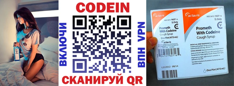 как найти   Березники  Кодеин напиток Lean (лин) 