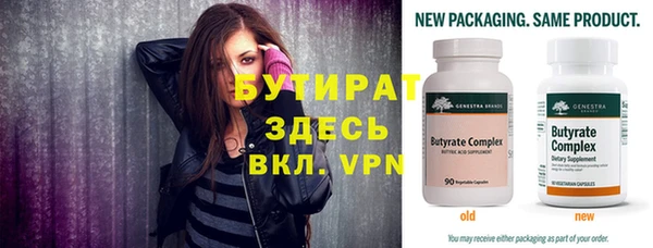 бутират Ельня
