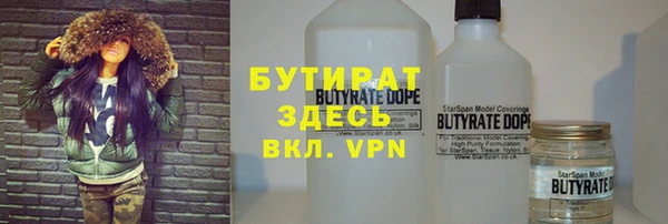 бутират Ельня