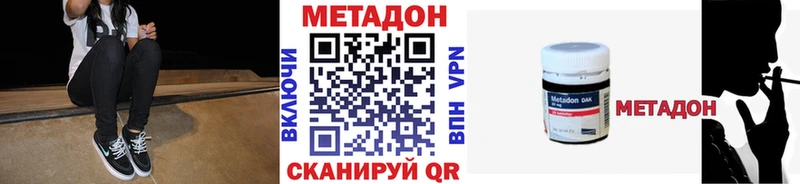 МЕТАДОН кристалл где купить наркотик Березники